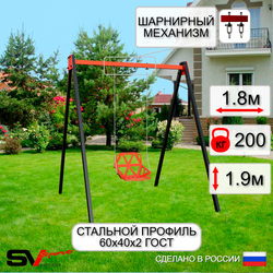 Уличные качели Sv Sport УК253В1 (1.8м/Со спинкой/Подвесы на втулке 1к)
