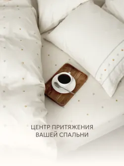 Постельное белье 1.5 сп простынь на резинке 90х200 ЭКО