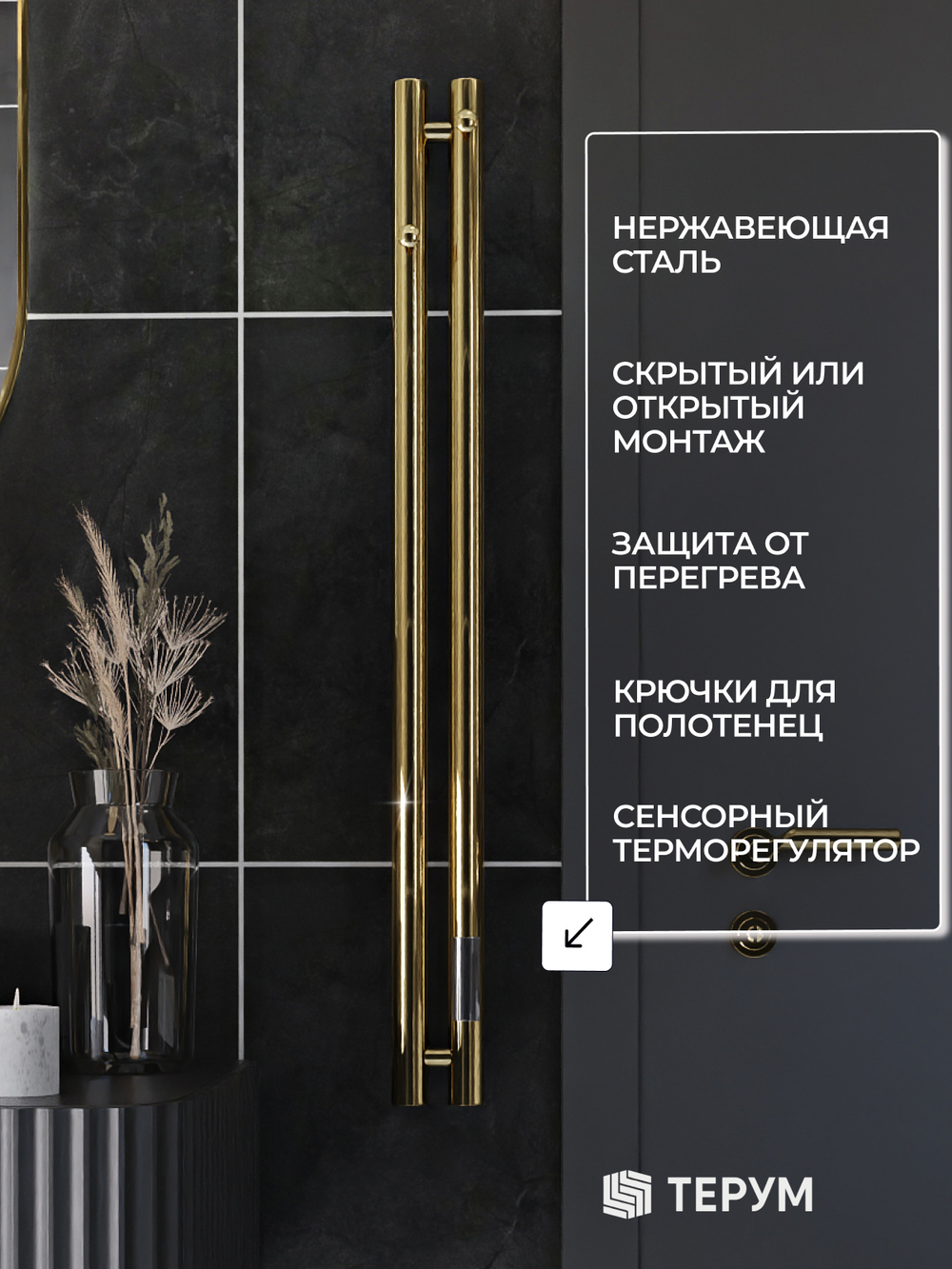 Полотенцесушитель Марко 2 90х8 золото лак