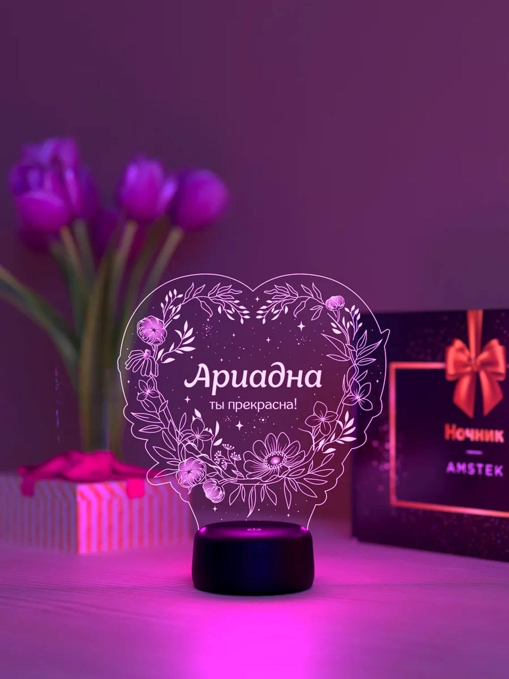 Ночник «Ариадна - ты прекрасна»