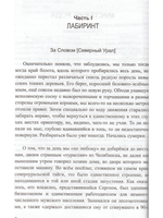 Мистерии рода