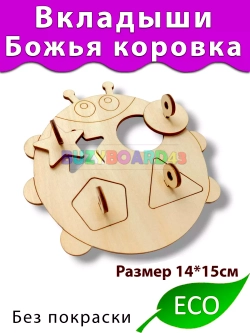 Вкладыши Божья коровка Деталь для бизиборда и поделок