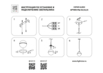 Подвесной светильник Globo Lightstar 813117