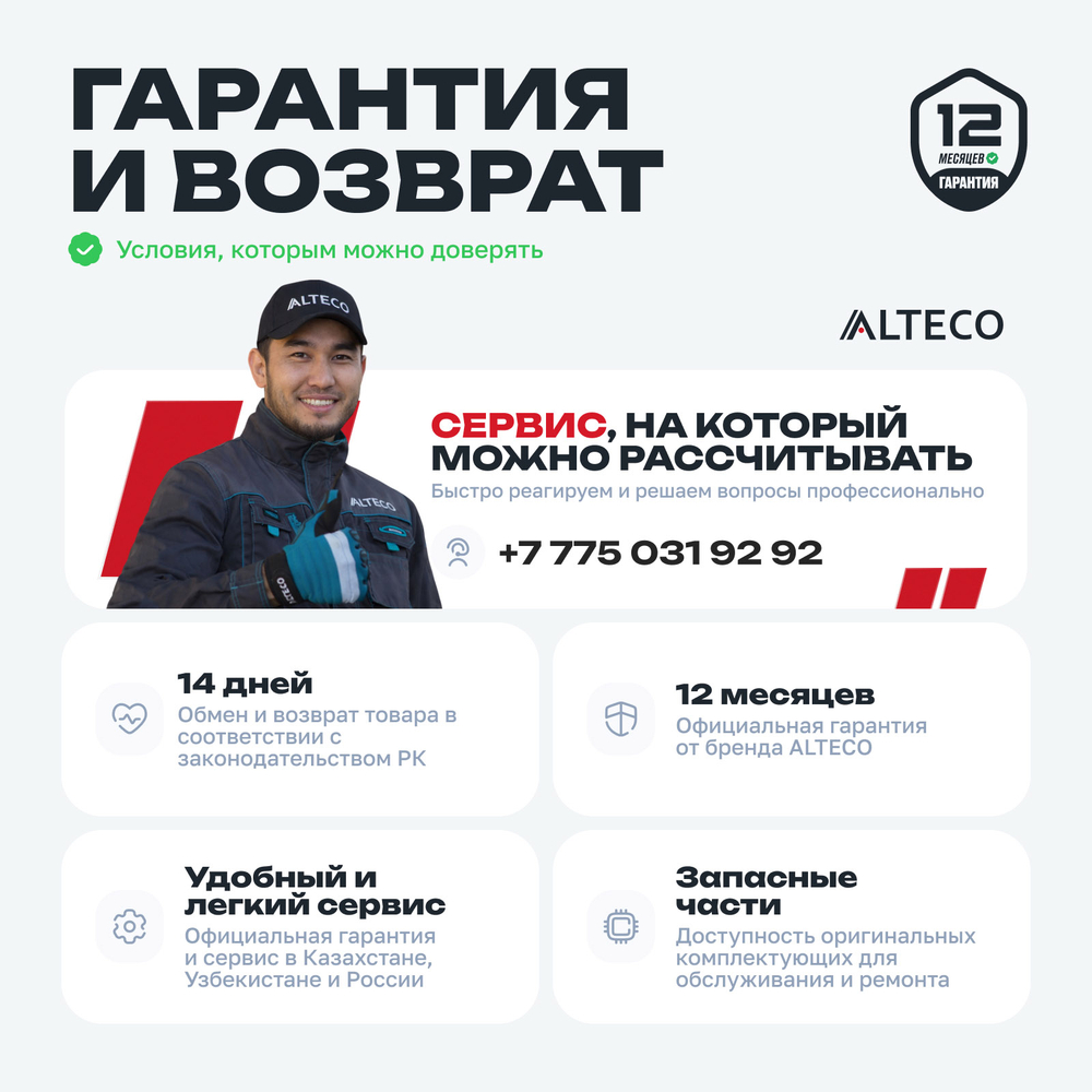 Аккумуляторная воздуходувка ALTECO CB 21-250