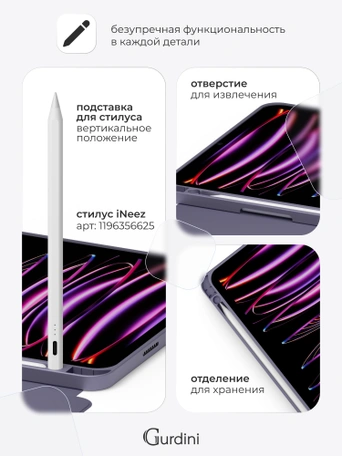 Чехол книжка для iPad Pro 11" (2,3,4 gen) Gurdini Milano Series Lavender