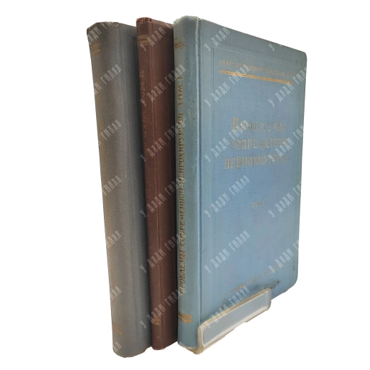 Егоров Б. Г. Проблемы современной нейрохирургии. В 3 томах. М.: Медгиз, 1957