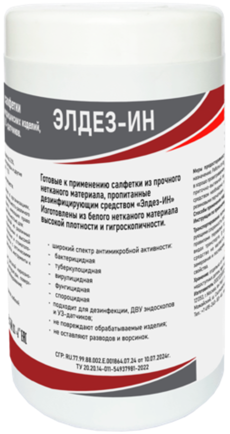 Элдез-ИН — салфетки