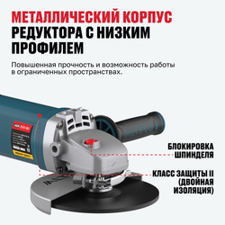 Угловая шлифмашина ALTECO Heavy Duty AGH 2000-180