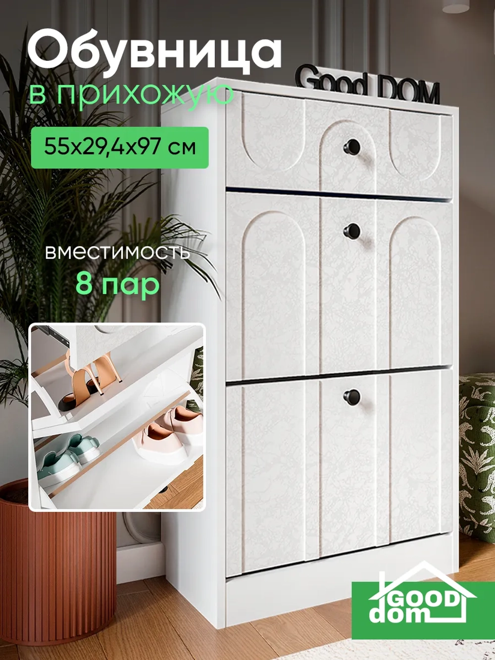 Белая обувница с ящиком в прихожую ОБВ-106-МДФ-1-15