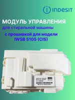 Модуль acu WindyStrip UM 350MA FL M3.1 С00637750 С ПРОШИВКОЙ IWSB 5105 (CIS)