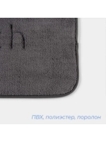 Коврик для ванной 40х60