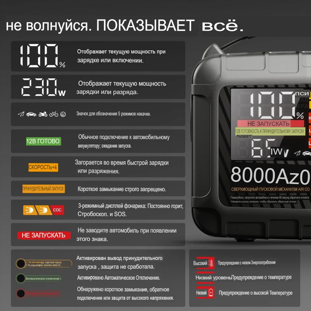 Устройство пусковое портативное бустер 26000mAh компрессором для шин 8000А 12V в чехле JFEGWO