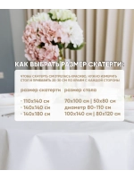 Скатерть клеенка на кухню 140х180 белая