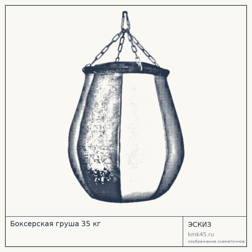 Боксерская груша 35 кг — от 9 600 ₽