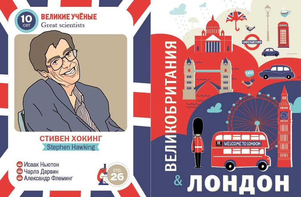 Кватро. Великобритания. Лондон. Увлекательная прогулка