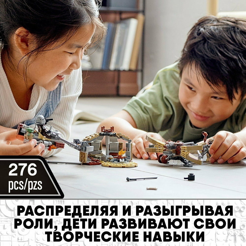 Испытание на Татуине