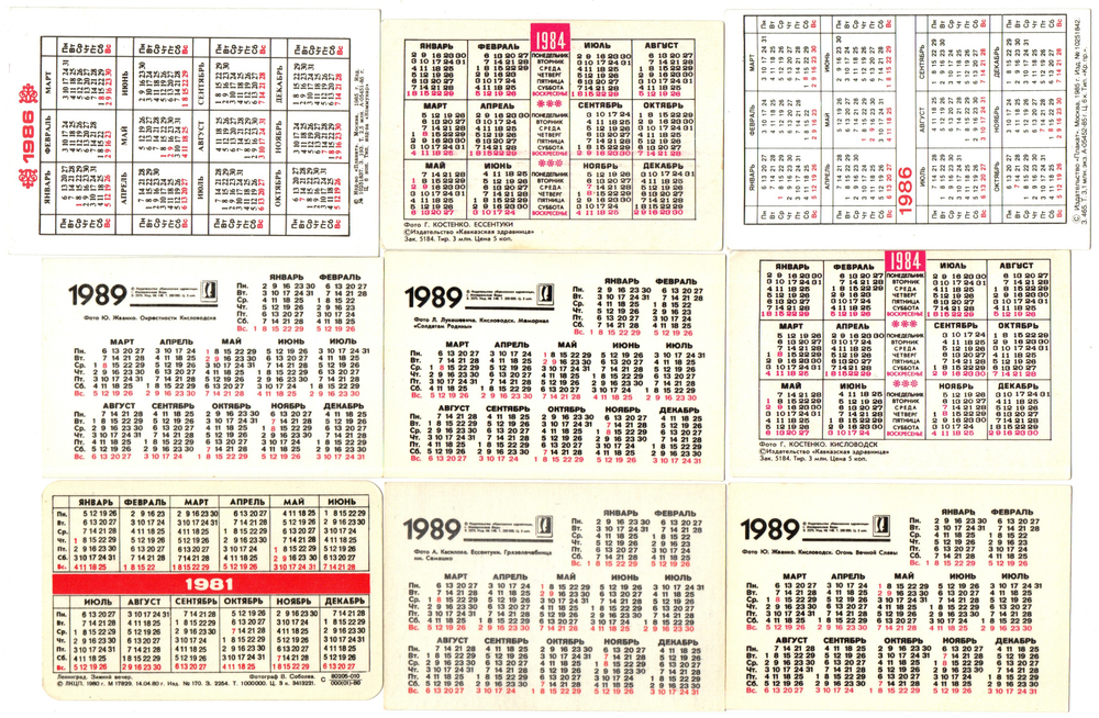 Календарики карманные 25 штук. Виды городов, достопримечательности 1979 - 1991 гг.