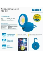 Фонарь LED 1хCOB (2W), 3xAAA, магнит, крючок