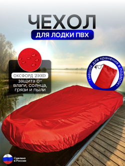 Чехол на лодку ПВХ 2,7м для хранения хаки