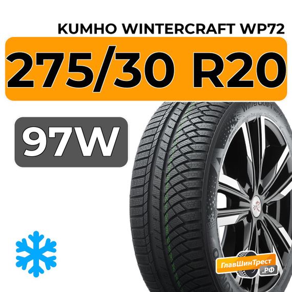 Kumho WinterCraft WP72 275/30 R20 97W XL