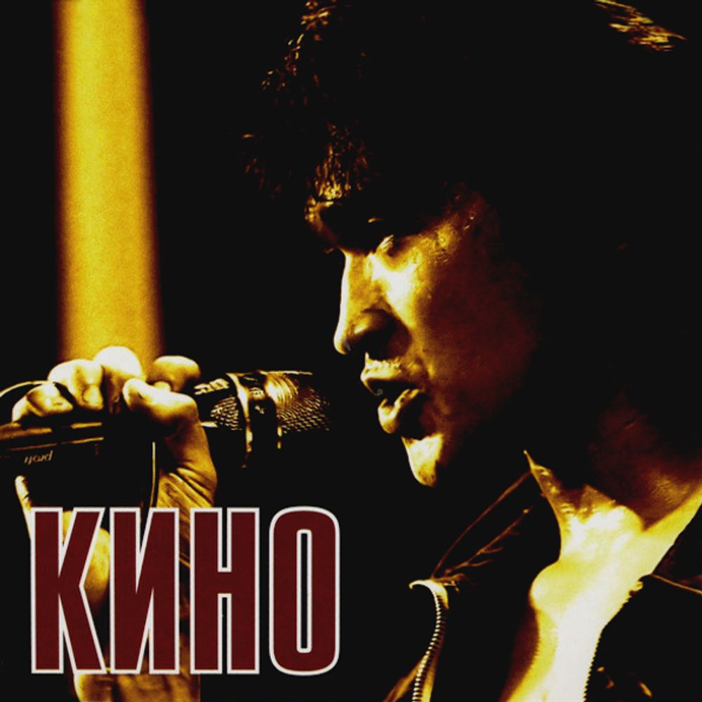 Кино / Кино (CD) Кино / Кино (CD)