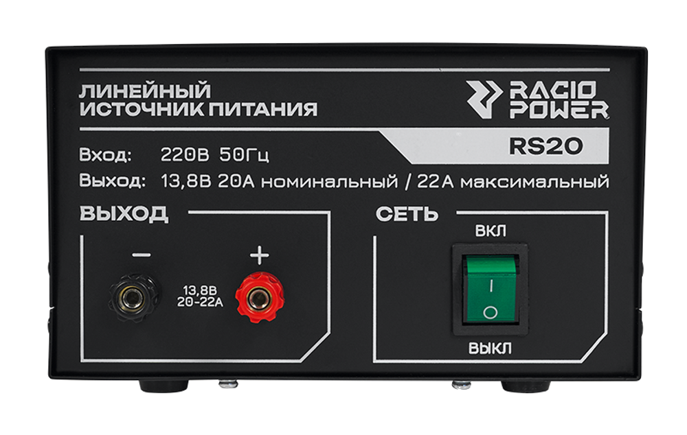 Источник питания Racio Power RS20