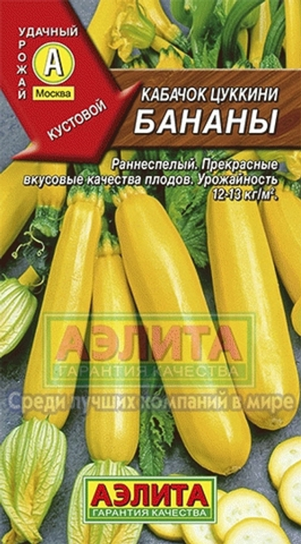 Кабачок Бананы 1гр Аэлита