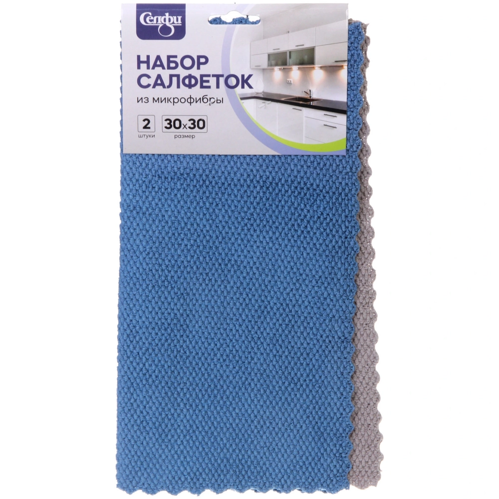 Набор салфеток для уборки Селфи 30*30см 2 шт 128