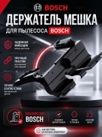 Держатель пылесборника 00495701