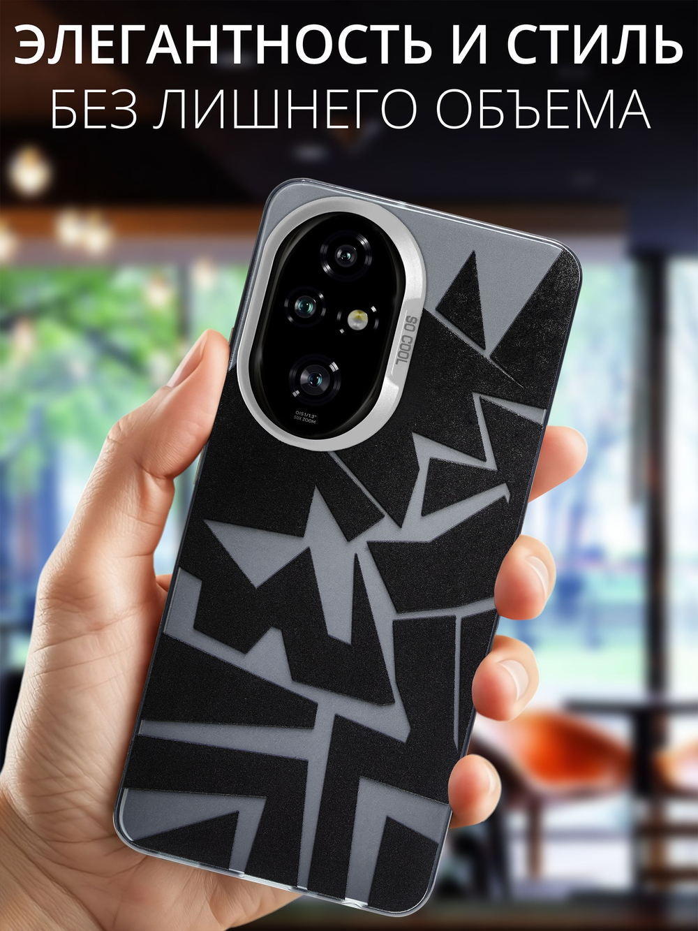 Дизайнерский чехол из пластика для HONOR 200 PRO с усиленной защитой камеры и глянцем