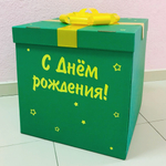 Коробка сюрприз ЗЕЛЕНАЯ 001