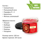 Свечи чакровые с эфирными маслами, 7 штук, 120 мл