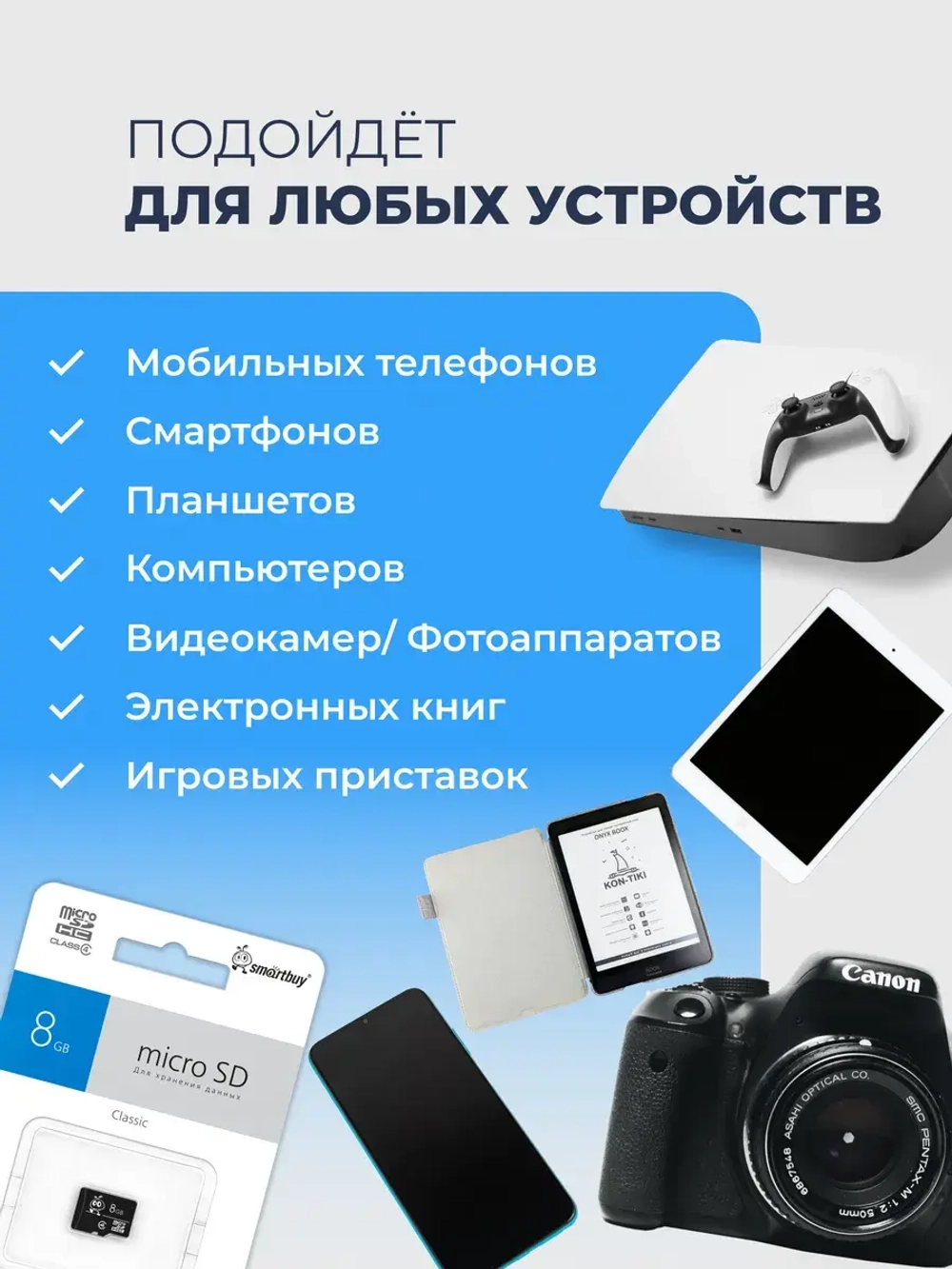 Карта памяти SmartBuy micro sd 8 Гб без адаптера Class 4 запись