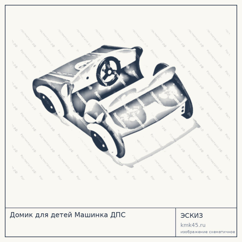 Детский домик Машинка ДПС — от 47 000 ₽
