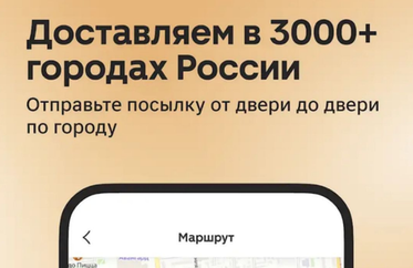 "Магнит" начал доставлять посылки между физлицами