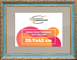 Рамка 29,7x42 для постера и фотографий