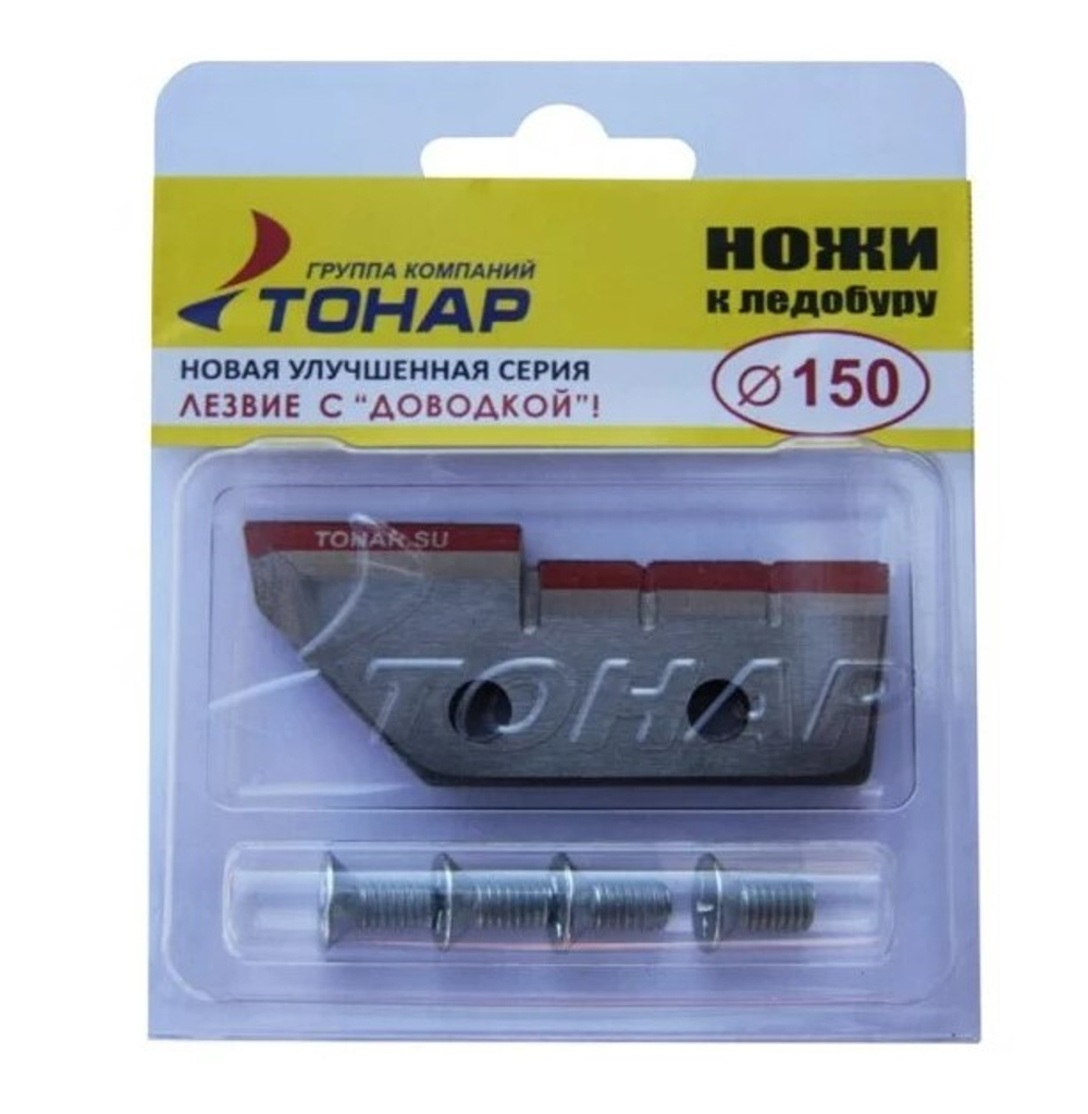 Ножи для ледобура ЛР-150L СКАТ прямые левое вращение