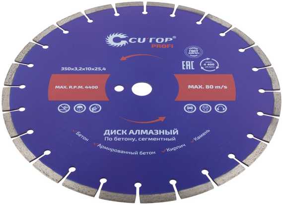 Диск отрезной алмазный сегментный по бетону Profi 350x3.2x10x25.4 мм CUTOP 73-419