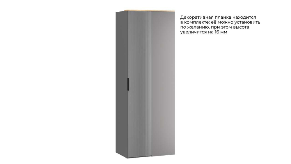 Шкаф угловой с 1 глухой дверью «Айрис» (800х509)