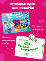 Тактильные книжки. Весёлая считалочка. Хлопай, лопай!