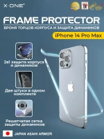 Полимерная защитная пленка iPhone 14 Pro Max X-ONE Frame Protector / защита торцов корпуса и динамиков