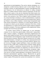 Древний Египет и современная психотерапия (PDF)