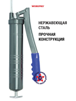 Смазочный шприц для пресс-маслёнки, 500 мм WP313005