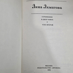Анна Ахматова. Собрание сочинений в 2-х томах (комплект из 2-х книг)