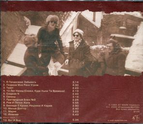 Зоопарк / Иллюзии (CD)