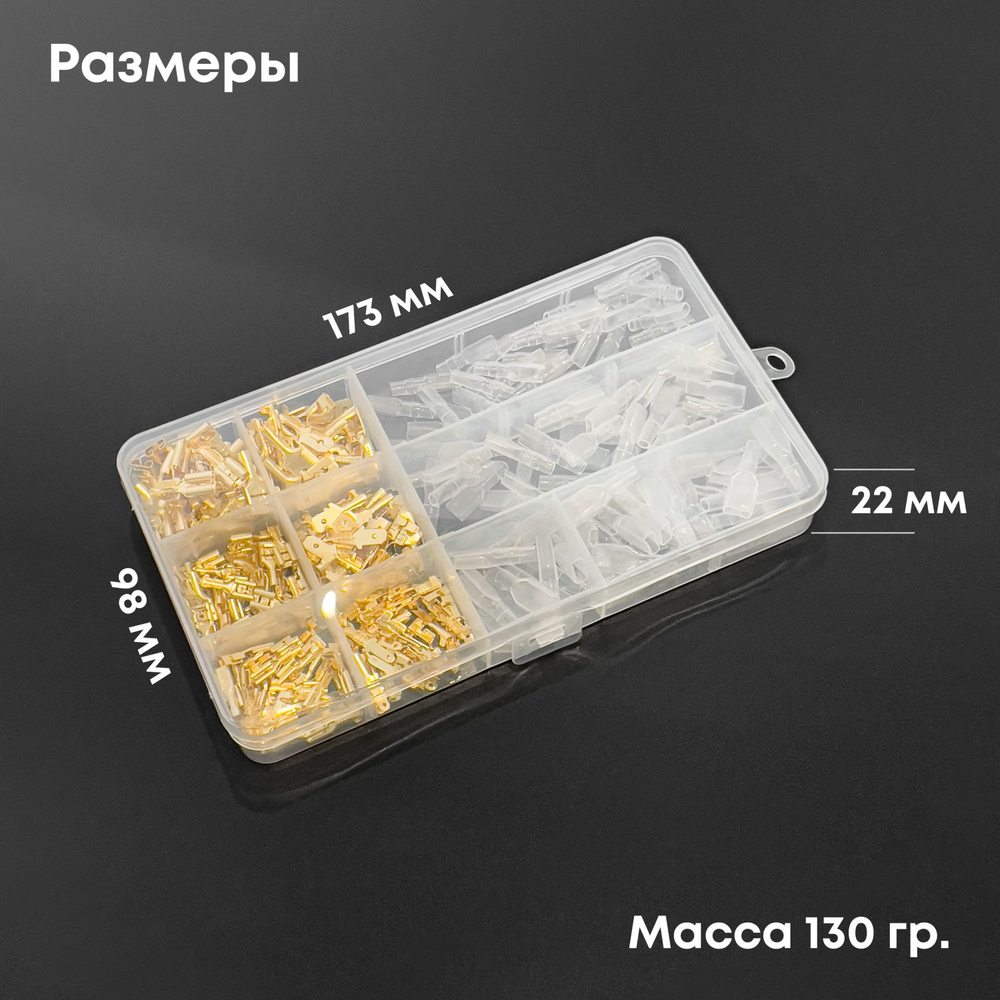 Набор клемм для проводов, клемма плоская обжимная латунная, папа мама 6.3, 315шт.