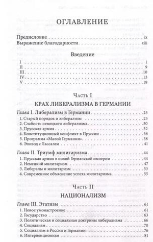 Всемогущее правительство