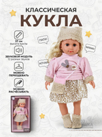Кукла классич. озвуч. коробка ZY3-40F