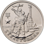 2 рубля Севастополь 2017 год. UNC