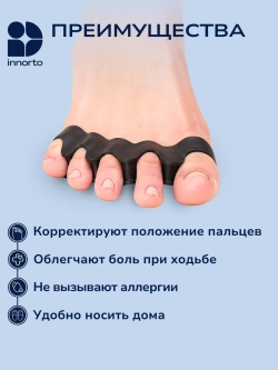 Разделители для пальцев ног ортопедические